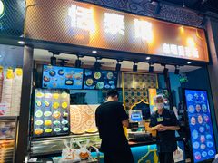 门面-盒马鲜生(皇庭广场店)