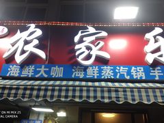-香满居张记小厨私房菜(青岛站店)