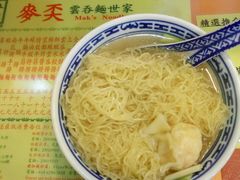 -麦奀云吞面世家(佐敦店)