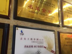 -清真益鑫羊肉手抓馆(南大街店)