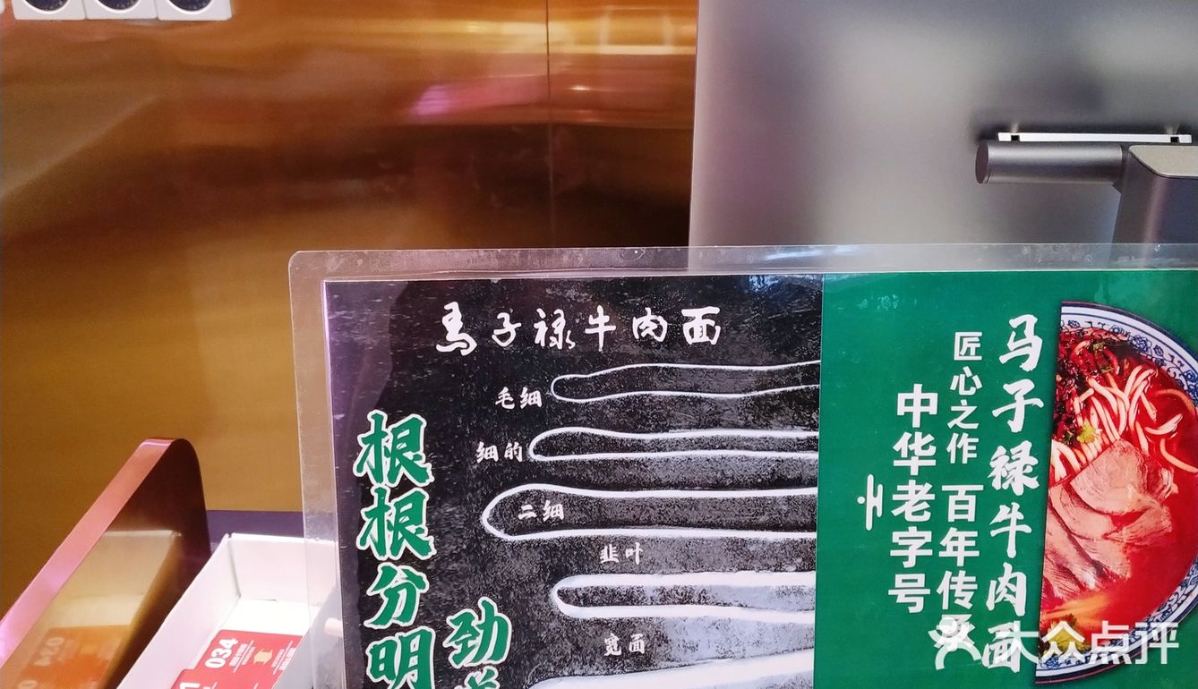 好吃的牛肉面
