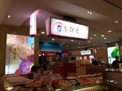 iphone_upload_pic-唐饼家(龙之梦购物中心虹口店)