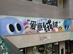 -王府井百货(总府店)