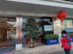 -柏乐口腔医院·舒适化无痛种植牙中心(东盟商务区院)