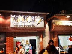 -南湖公园地摊集市
