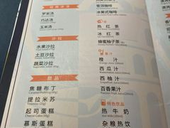 -斗牛士牛排(南京东路店)