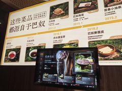 -巴奴毛肚火锅(悠唐购物中心店)
