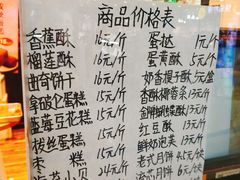 菜单-佳焙西点(摩码休闲广场店)