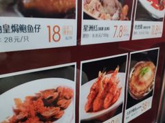 菜单-徐记海鲜(大明宫|北二环店)