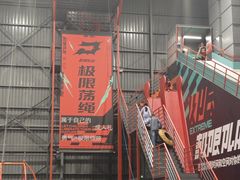 -极限PLAY运动娱乐新世界·团建派对潮玩休闲馆·室内蹦极高空游乐园