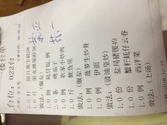 账单-蚝得喜海鲜(东城店)