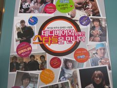 -济州岛泰迪熊博物馆