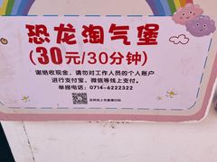 -黄石儿童公园