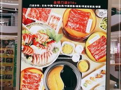 -温野菜涮涮锅(曲江大悦城店)