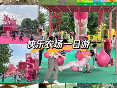 -苏州太湖西山岛开心农场