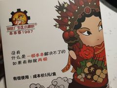 -钢管厂五区小郡肝串串香(奥克斯广场锦城万达店)