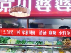 -无名缘米粉(双合店)