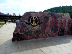 景点-红旗渠风景区