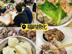 -福屿鲜捞小吃·捞化(福屿总店)