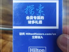 -三清山希尔顿度假酒店·三清轩中餐厅
