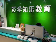 -学知乐教育·幼小衔接·小学科辅导(嘉定镇校区)