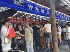 门面-宫廷糕点铺