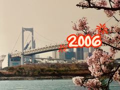 -台场海滨公园船码头