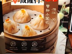 -成隆行·蟹王府(淮海店)
