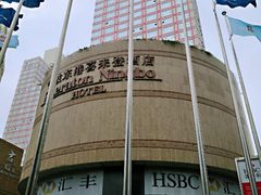 -宁波东港喜来登酒店