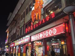 门面-虾小龙老长沙龙虾馆(坡子街店)