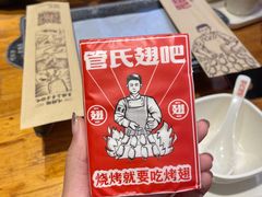 -管氏翅吧(护国寺店)