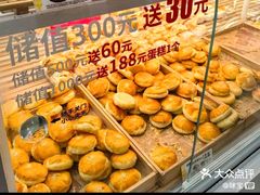 -味多美蛋糕(双安店)