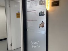 -牙博士口腔品牌连锁(城区店)