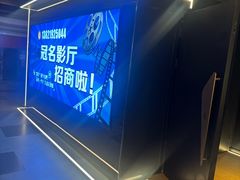 -金逸影城(大悦城IMAX激光店)