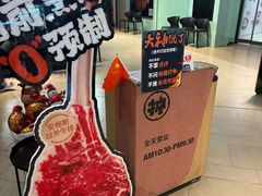 -大神太神·铁板烧(七宝领展广场店)
