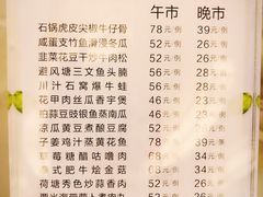 菜单-广州逸林假日酒店·四季桃源中餐厅(白云山风景区店)