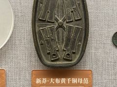 -呼和浩特博物馆