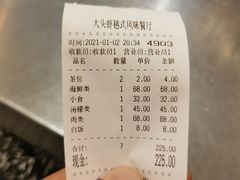 账单-大头虾越式风味餐厅(光明广场店)