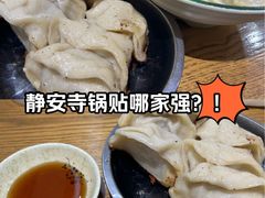 -黄阿姨锅贴大王(万航渡路店)