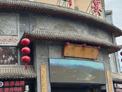 -潞州宴·长治人的会客厅(长兴北路店)