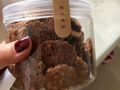 -闻酥园(大慈寺店)