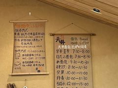 -天井·丑面包搭咖啡