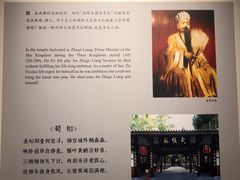 -成都杜甫草堂博物馆