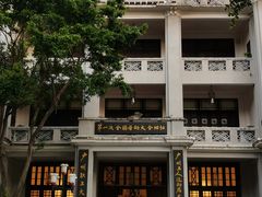 -第一次全国劳动大会旧址