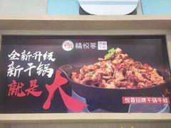 -精悦蓉(松江万达广场店)