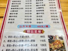 -老周炒拨拉(甘州总店)