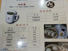 菜单-富春茶社(国庆路店)