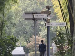 -苏州河梦清园环保主题公园