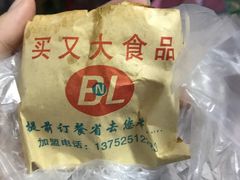 -买又大餐厅(福林里店)
