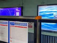 -雍和宫(地铁站)